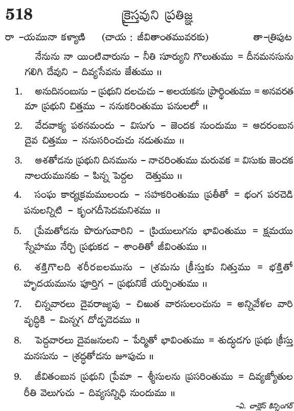Andhra Kristhava Keerthanalu - Song No 518.